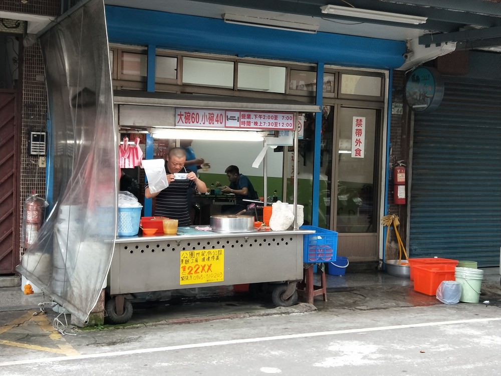 【新北//板橋】中山公園大腸麵線 - 老皮嫩肉的流水帳生活