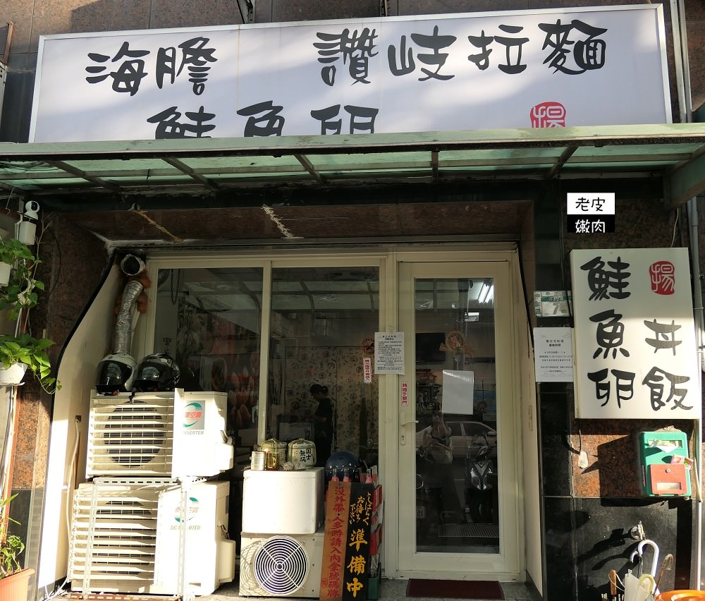 新北中和捷運美食| 環狀線中原站 有CP值高【揚日式料理】/ 內有菜單 - 老皮嫩肉的流水帳生活