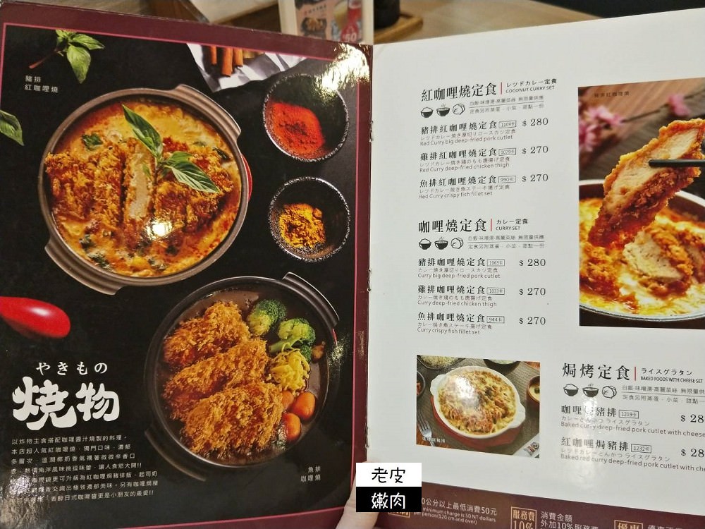 新北板橋．美食|愛買南亞店裡超乎預期的「斑鳩的窩」 - 老皮嫩肉的流水帳生活