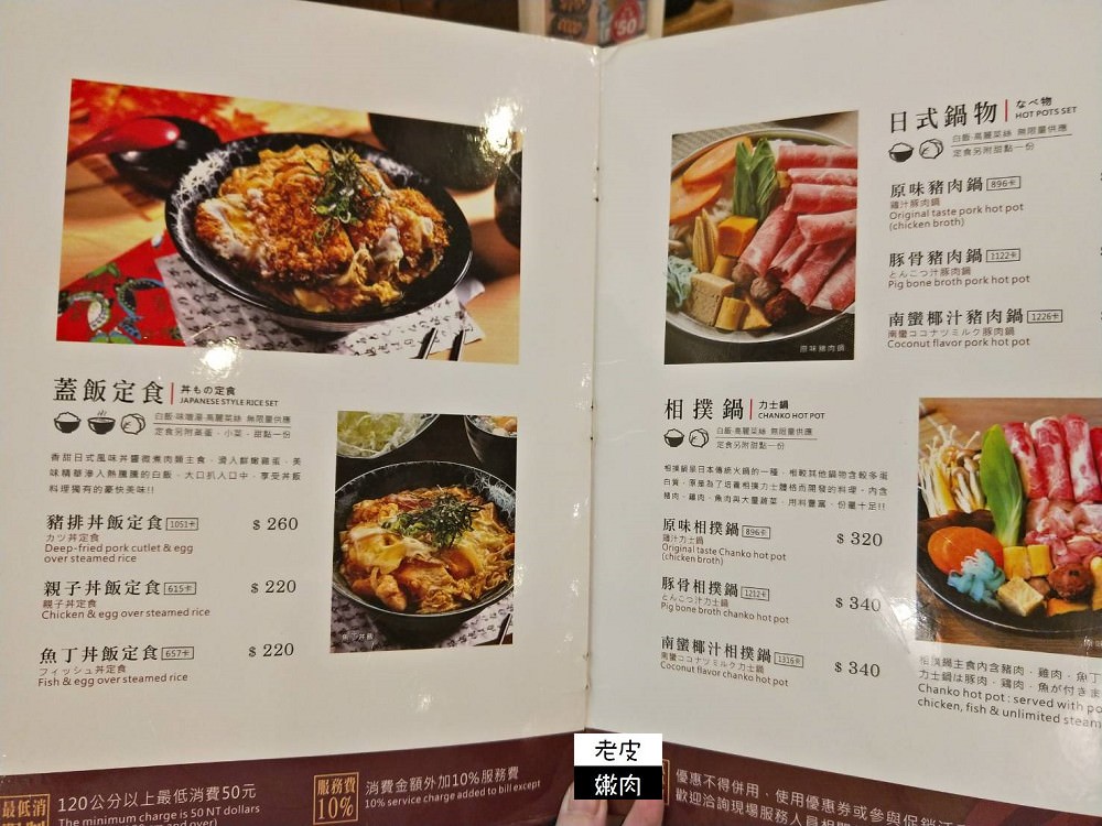 新北板橋．美食|愛買南亞店裡超乎預期的「斑鳩的窩」 - 老皮嫩肉的流水帳生活