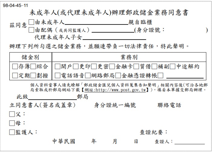 寶寶成長日記 | 鐵雄郵局開戶~開始存錢嚕！ - 老皮嫩肉的流水帳生活