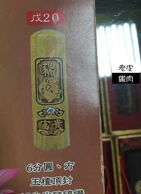 寶寶紀念品|世上獨一無二的鐵雄肚臍章 - 老皮嫩肉的流水帳生活