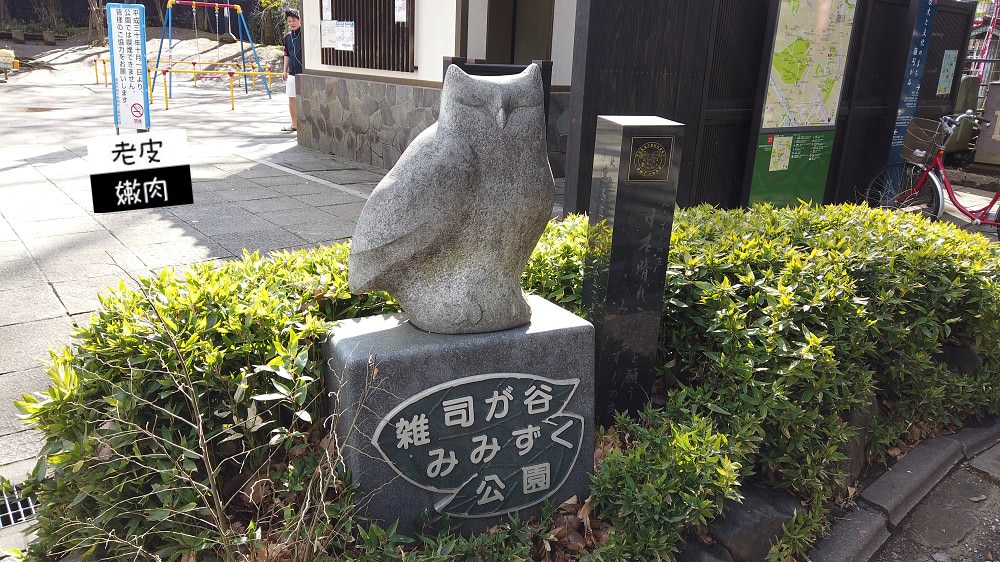 【東京//豐島】都電荒川線-讓人感到心靈寧靜的「鬼子母神堂」 - 老皮嫩肉的流水帳生活