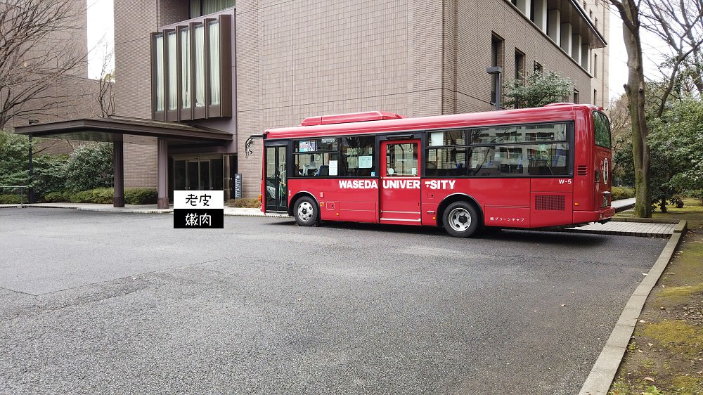 【東京//新宿】都電荒川線--跟想像中不一樣的早稻田大學 - 老皮嫩肉的流水帳生活