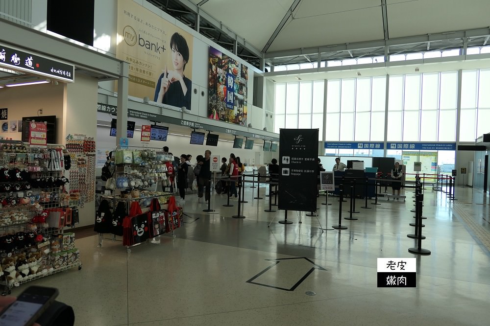 九州自由行 | 星悅航空北九州機場初體驗 - 老皮嫩肉的流水帳生活