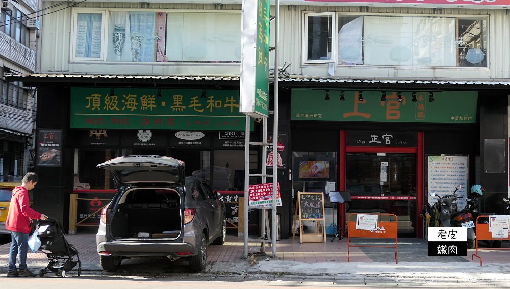 桃園中壢．食記 | 高貴不貴的上官木桶鍋中壢加盟店 - 老皮嫩肉的流水帳生活