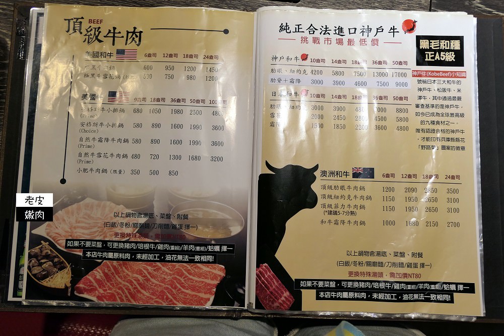 桃園中壢．食記 | 高貴不貴的上官木桶鍋中壢加盟店 - 老皮嫩肉的流水帳生活