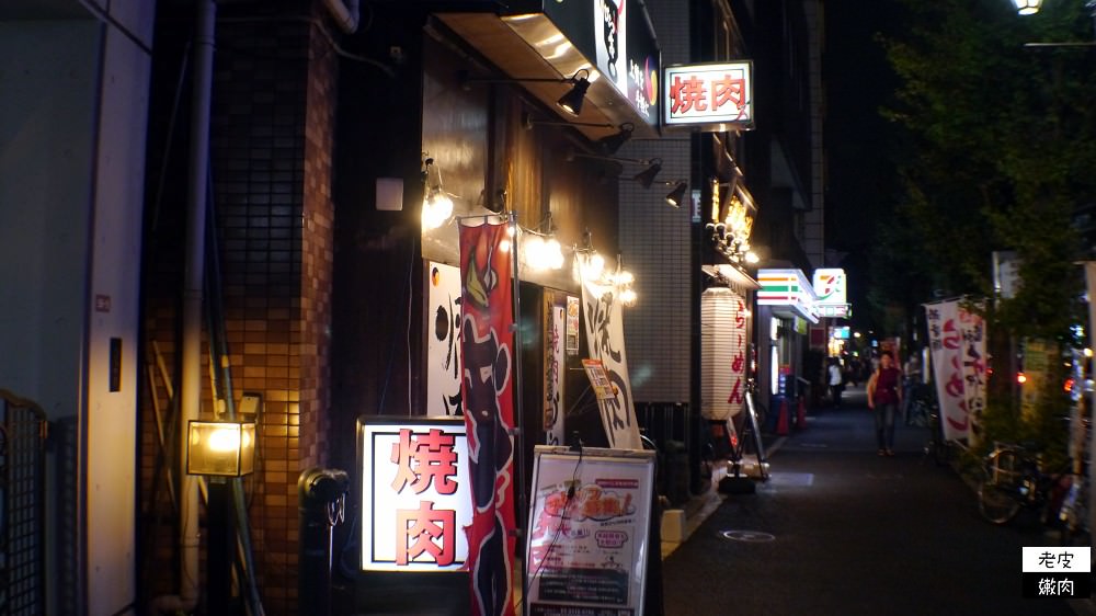 東京杉並區食記 | 連鎖烤肉店【からし亭 東高円寺店】韓國烤肉 900円和牛便當 - 老皮嫩肉的流水帳生活