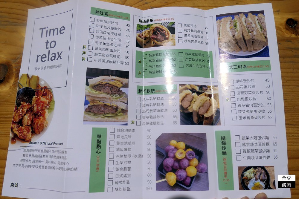 台中西屯．食記 | 溯源食材【創意廚房】/ 來自瓜瓜園 / 早午餐義式料理 / 友善食材 / 獨家研發鐵鍋蛋捲 - 老皮嫩肉的流水帳生活