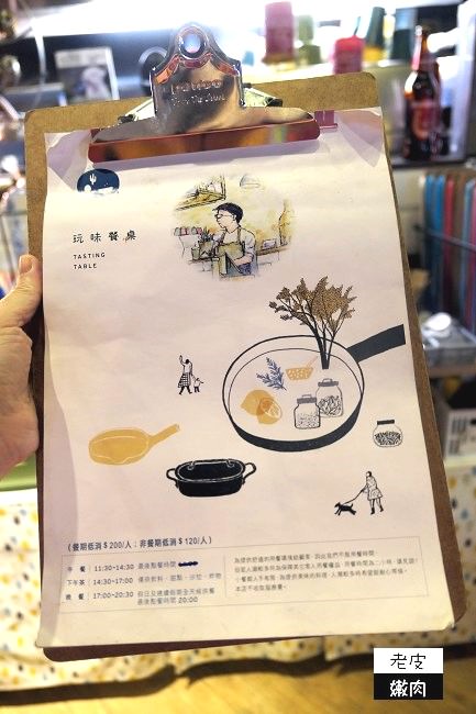 桃園中壢．食記 | 讓人玩味的【玩味餐桌】 / 創意異國料理 / 下午茶 / 餐酒館 /中壢美食 / 義式料理 - 老皮嫩肉的流水帳生活