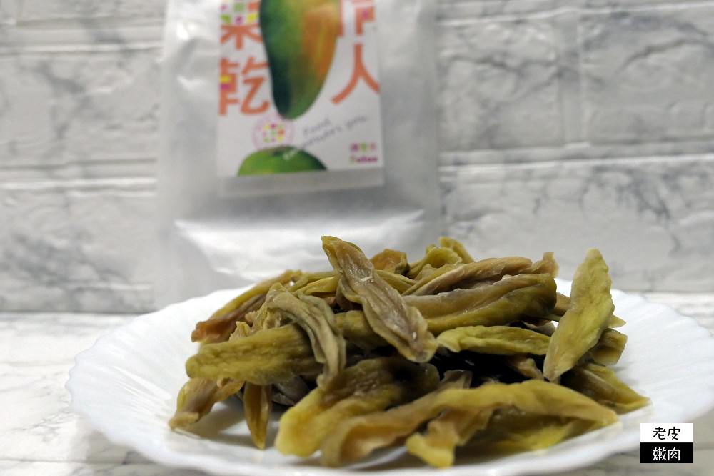 宅配．分享 | 【滴樂食】果乾是純手工、人工挑選的水果乾 / 濾掛咖啡是單品等級的好喝順口 - 老皮嫩肉的流水帳生活