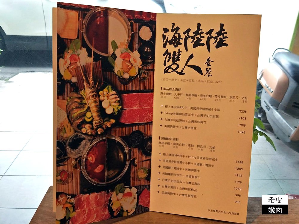 桃園楊梅．食記 |楊梅火車站旁有精品咖啡的火鍋店【綠山丘鍋物。咖啡】 / Prime、Choice等級極上肉品 / 咖啡燉雞湯底 / 一抹黑糖拿鐵  - 老皮嫩肉的流水帳生活