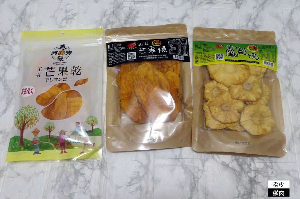 宅配 | 推薦團購蜜餞【盛發食品行】芒果乾、芒果燒及鳳梨燒 - 老皮嫩肉的流水帳生活