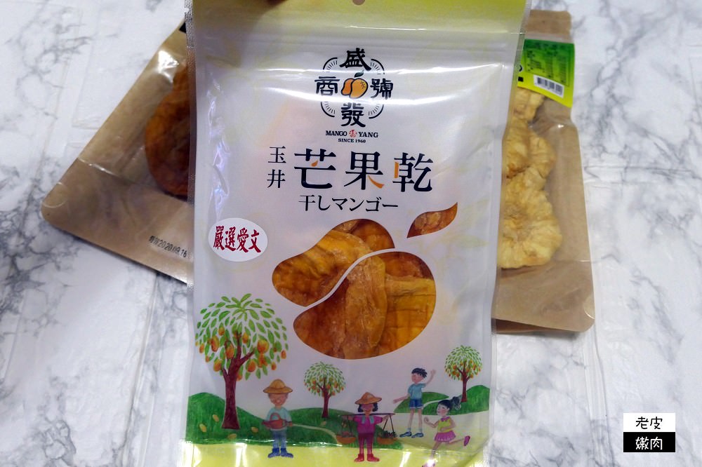 宅配 | 推薦團購蜜餞【盛發食品行】芒果乾、芒果燒及鳳梨燒 - 老皮嫩肉的流水帳生活