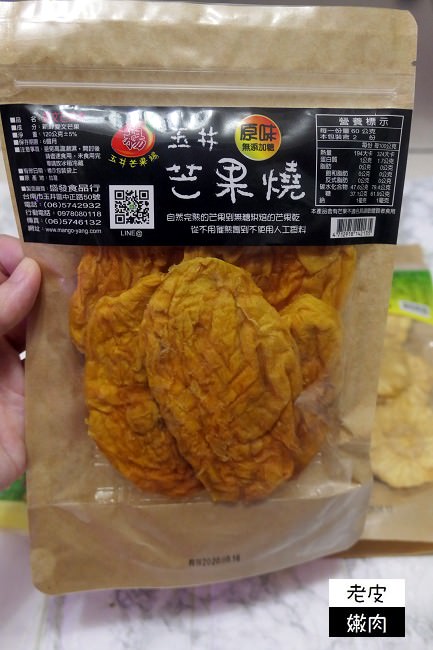 宅配 | 推薦團購蜜餞【盛發食品行】芒果乾、芒果燒及鳳梨燒 - 老皮嫩肉的流水帳生活