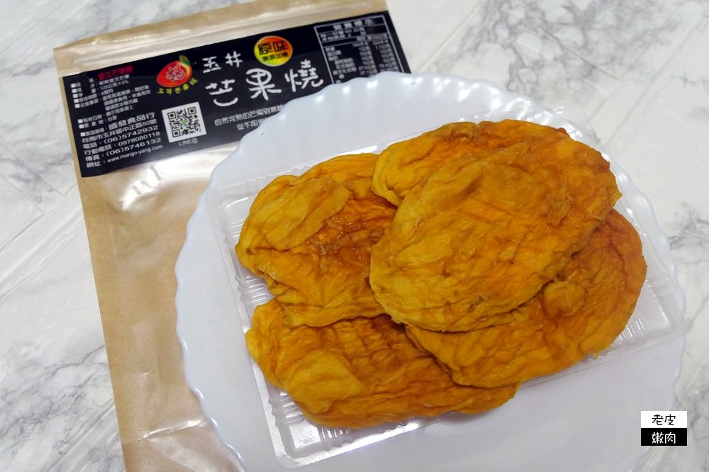 宅配 | 推薦團購蜜餞【盛發食品行】芒果乾、芒果燒及鳳梨燒 - 老皮嫩肉的流水帳生活