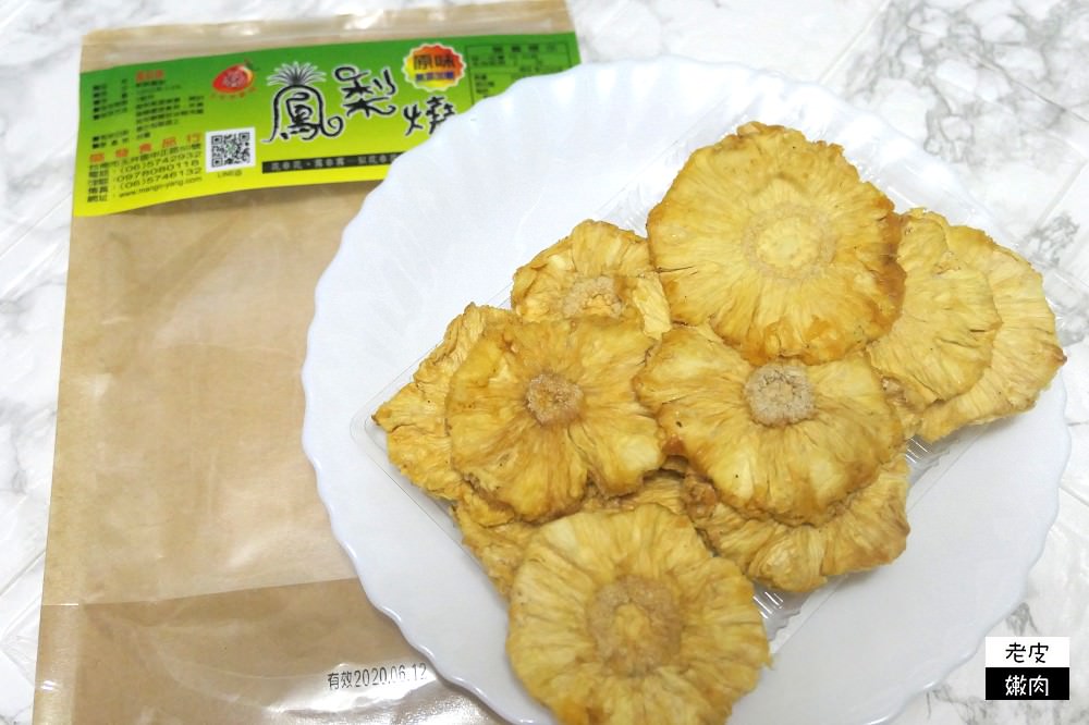 宅配 | 推薦團購蜜餞【盛發食品行】芒果乾、芒果燒及鳳梨燒 - 老皮嫩肉的流水帳生活