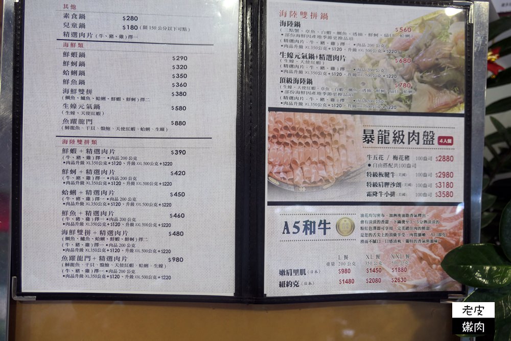 台中親子餐廳 | 【蔬鍋藝鍋物 文心店】擁有超值鍋物  / 附餐飲料甜點爆米花吃到飽 / 後有2020菜單 - 老皮嫩肉的流水帳生活