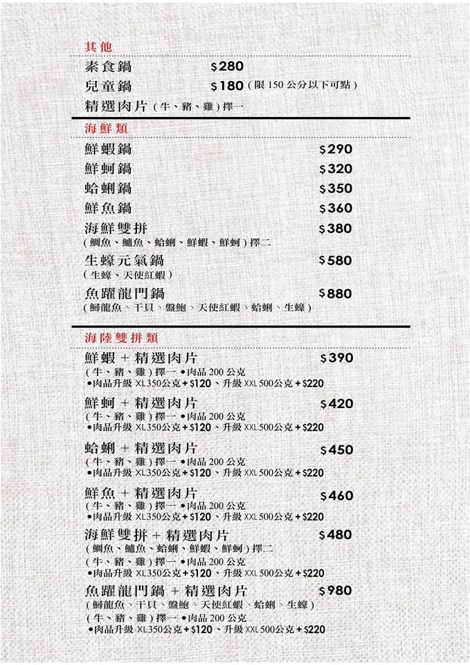 台中親子餐廳 | 【蔬鍋藝鍋物 文心店】擁有超值鍋物  / 附餐飲料甜點爆米花吃到飽 / 後有2020菜單 - 老皮嫩肉的流水帳生活