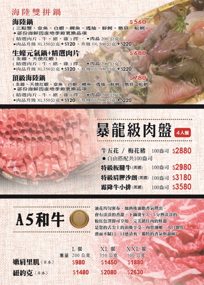 台中親子餐廳 | 【蔬鍋藝鍋物 文心店】擁有超值鍋物  / 附餐飲料甜點爆米花吃到飽 / 後有2020菜單 - 老皮嫩肉的流水帳生活