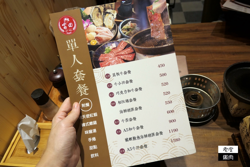 台中美食 | 單人也可以烤肉的【富田和牛燒肉】 / 不需要點和牛餐也很厲害 /從裝潢到食材、料理都很日式 - 老皮嫩肉的流水帳生活