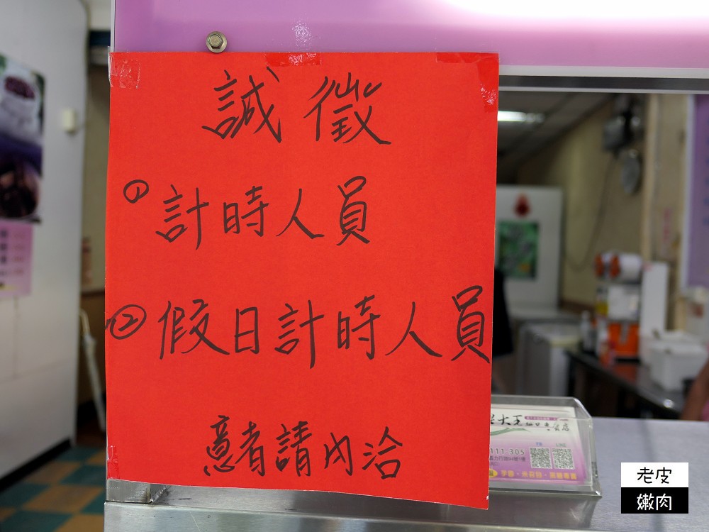 桃園．食記 |【星大王】推出每日限量的隱藏版芋頭/2020好吃芋頭冰隆重登場 - 老皮嫩肉的流水帳生活