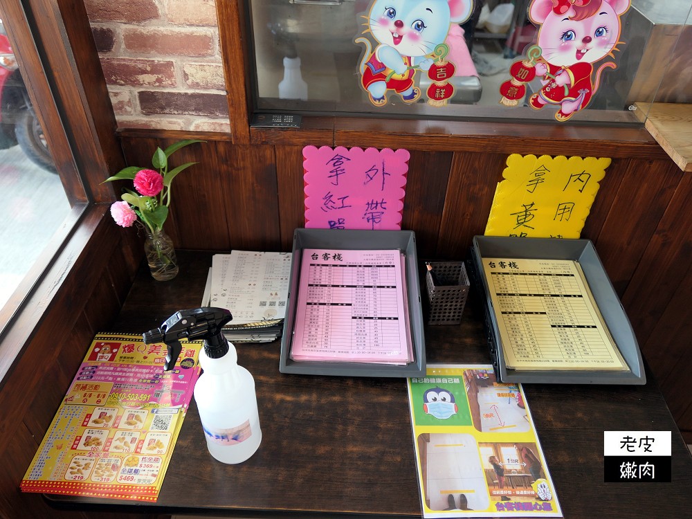 台中烏日．食記 | 古早味【台客棧】中必點的是粥類及小菜們 / 配角辣菜脯必加 - 老皮嫩肉的流水帳生活