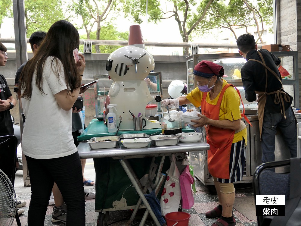 桃園火車站古早味冰 | 民族路橋下阿嬤古早味黑糖剉冰 / 文內有菜單  - 老皮嫩肉的流水帳生活