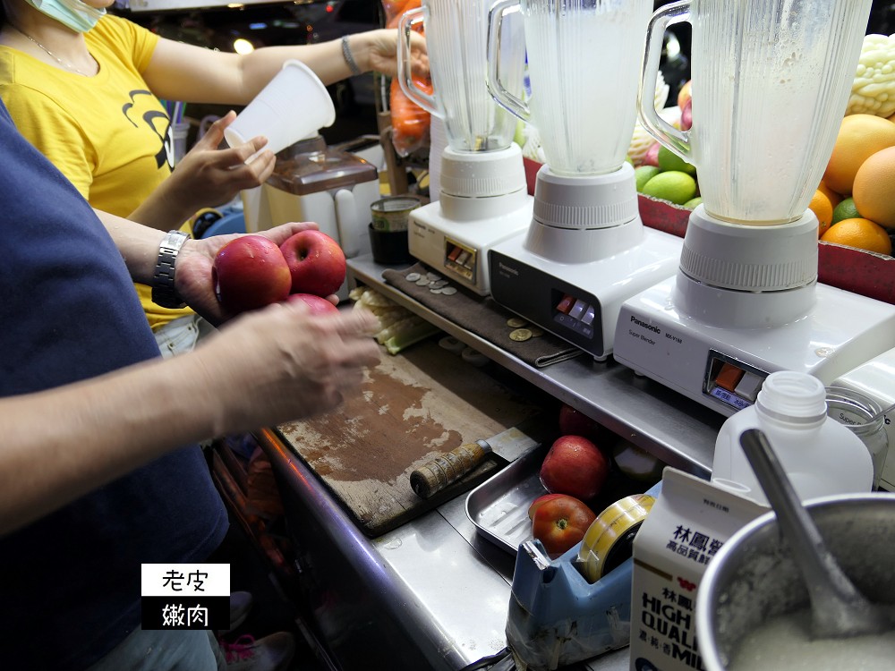 中華路夜市飲料推薦 | 【源五洲木瓜牛奶】滿滿的水果不加糖 - 老皮嫩肉的流水帳生活