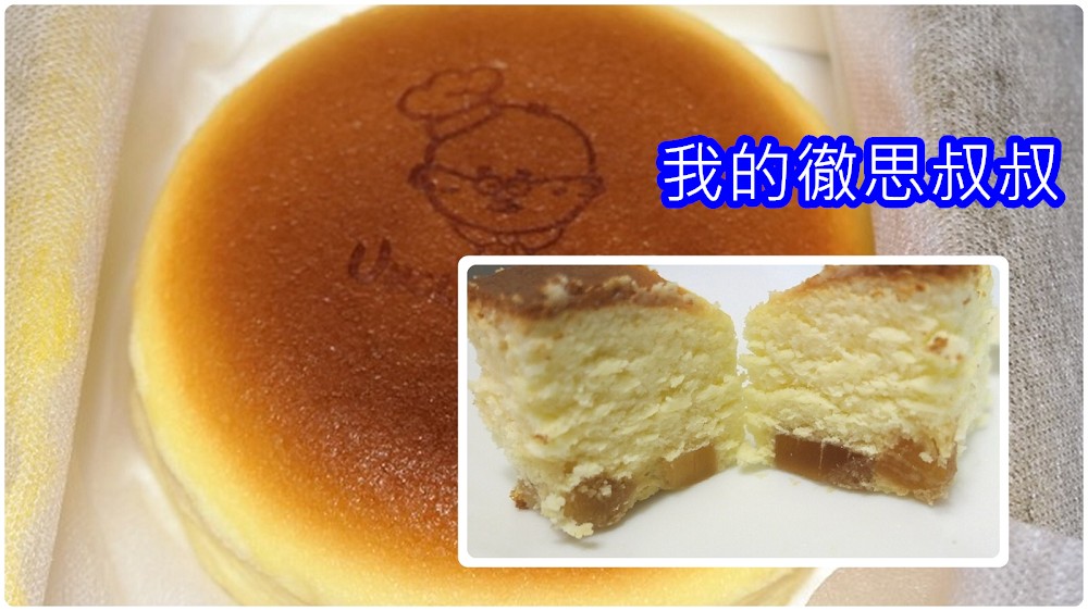 2020台北車站伴手禮 | 來自九州福岡的起司蛋糕【Uncle Tetsu cheese cake 徹思叔叔】 - 老皮嫩肉的流水帳生活