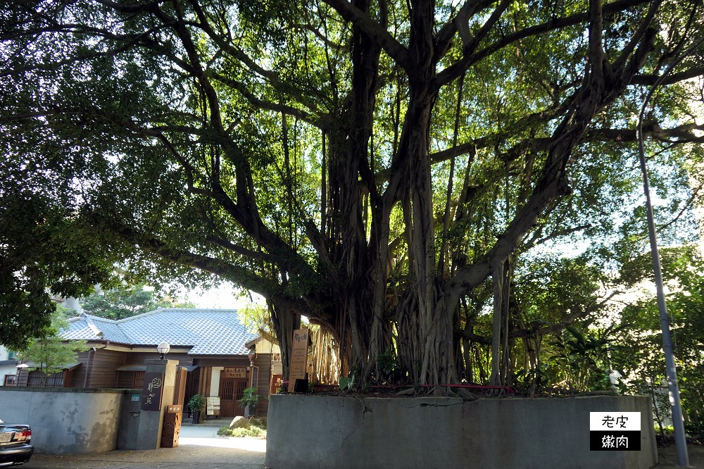 靜心苑 | 原松山療養所所長宿舍改造成日式老宅餐廳 / 內有菜單及優惠 - 老皮嫩肉的流水帳生活