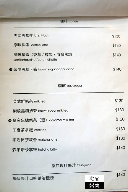 桃園車站隱藏咖啡廳 | 二樓的【Wooly cafe】有wifi及插座 / 內有菜單 - 老皮嫩肉的流水帳生活