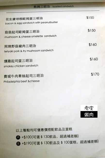 桃園車站隱藏咖啡廳 | 二樓的【Wooly cafe】有wifi及插座 / 內有菜單 - 老皮嫩肉的流水帳生活