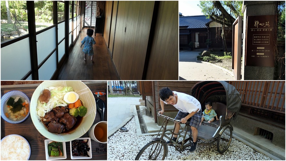 靜心苑 | 原松山療養所所長宿舍改造成日式老宅餐廳 / 內有菜單及優惠 - 老皮嫩肉的流水帳生活