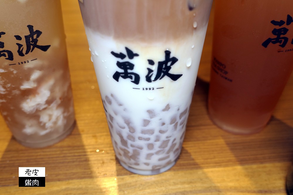 土城飲料店推薦 |萬波期間限定大小吉荔/整顆荔枝+荔枝凍=55元，快去土城裕民店買 / 內有菜單  - 老皮嫩肉的流水帳生活