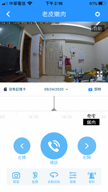 FAMMIX 360度全視線智能監視器 | Z1家庭防護閘門組可夜視監看小孩及寵物 - 老皮嫩肉的流水帳生活