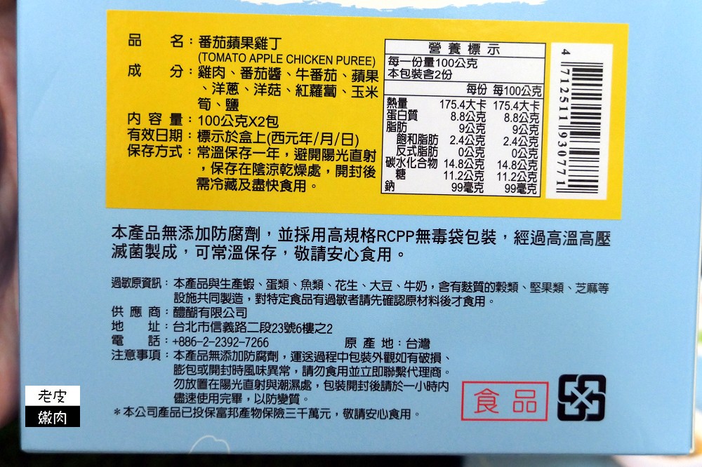 親子外出旅遊首選 郭老師寶寶食品 | 常溫燴料 / 寶寶肉鬆 / 爆米球 料理輕鬆方便 - 老皮嫩肉的流水帳生活