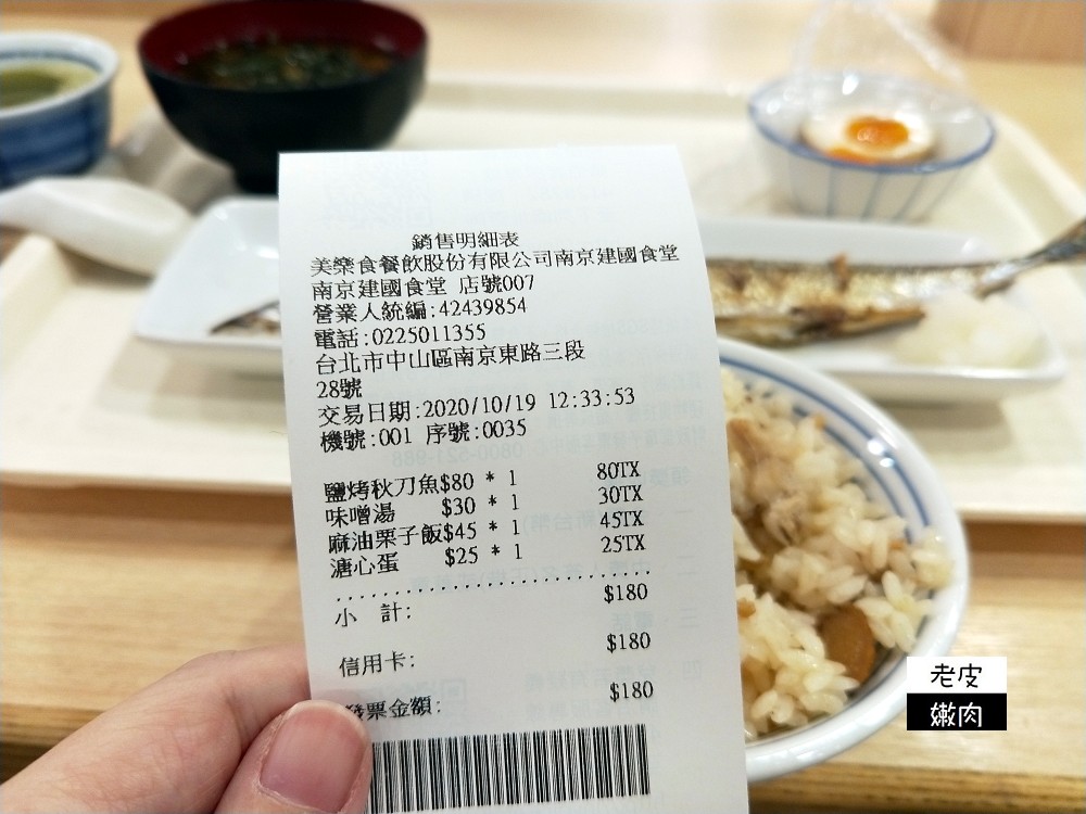 台北中山美食推薦 | 日本最大連鎖食堂 【南京建國食堂】 / 內有菜單 - 老皮嫩肉的流水帳生活