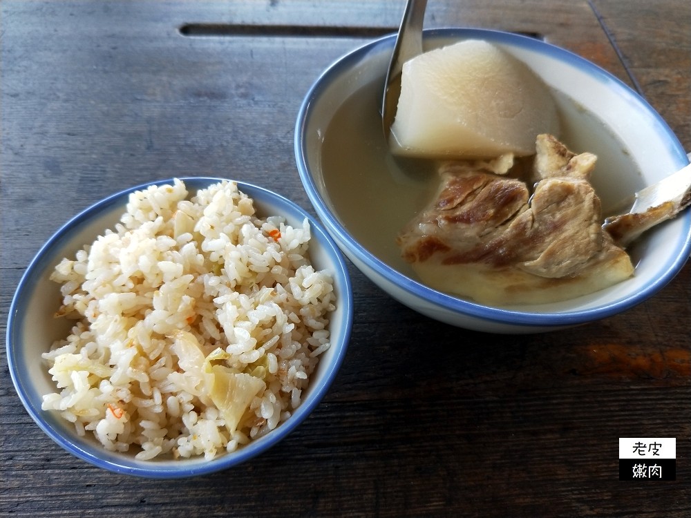 蘆洲銅板美食推薦 | 蘆洲區公所旁、原汁原味的【高麗菜飯 原汁排骨湯】 - 老皮嫩肉的流水帳生活