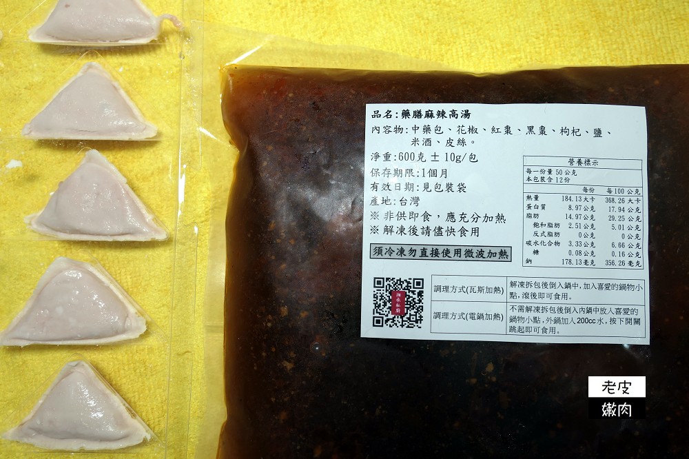 湘承私廚宅配開箱｜私廚料理包讓你天天吃到好料理 - 老皮嫩肉的流水帳生活