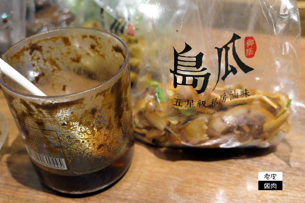 板橋車站美食推薦 | 【島瓜滷味】有粥有涼麵有滷味 / 獨門秘方滷汁，精選8種中藥材 - 老皮嫩肉的流水帳生活