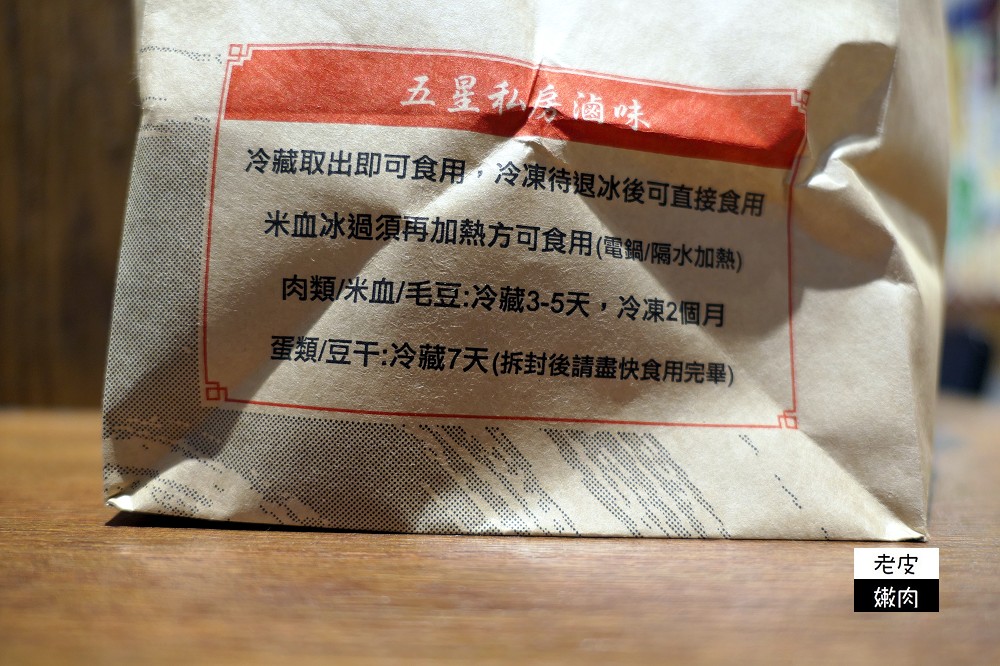 板橋車站美食推薦 | 【島瓜滷味】有粥有涼麵有滷味 / 獨門秘方滷汁，精選8種中藥材 - 老皮嫩肉的流水帳生活