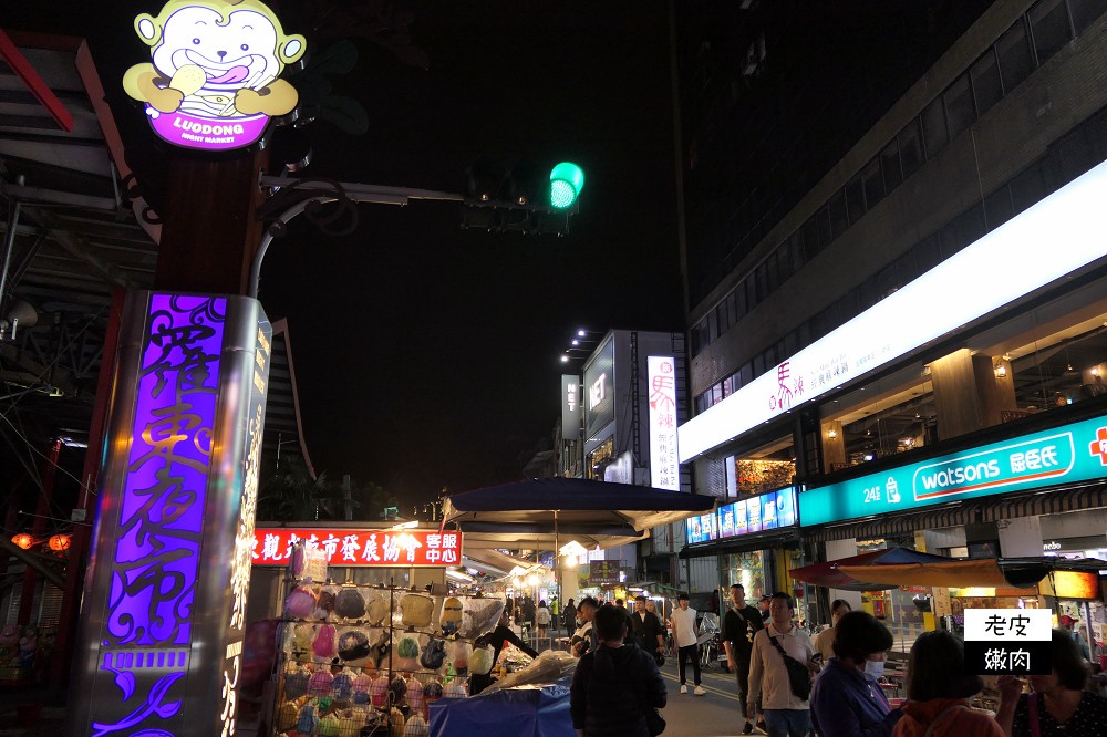 羅東小旅行推薦 | 【安禾時尚旅館】近羅東車站、羅東夜市、羅東林場 - 老皮嫩肉的流水帳生活