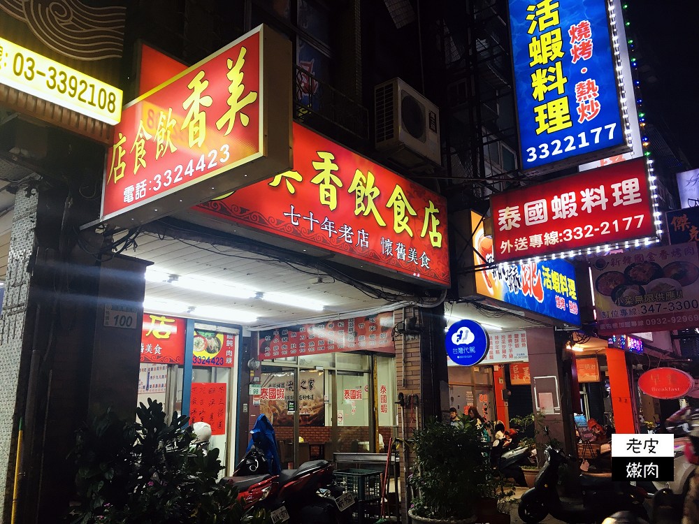 市府鹹湯圓推薦 | 【美香飲食店】三角立體湯圓 / 手工鹹湯圓 - 老皮嫩肉的流水帳生活