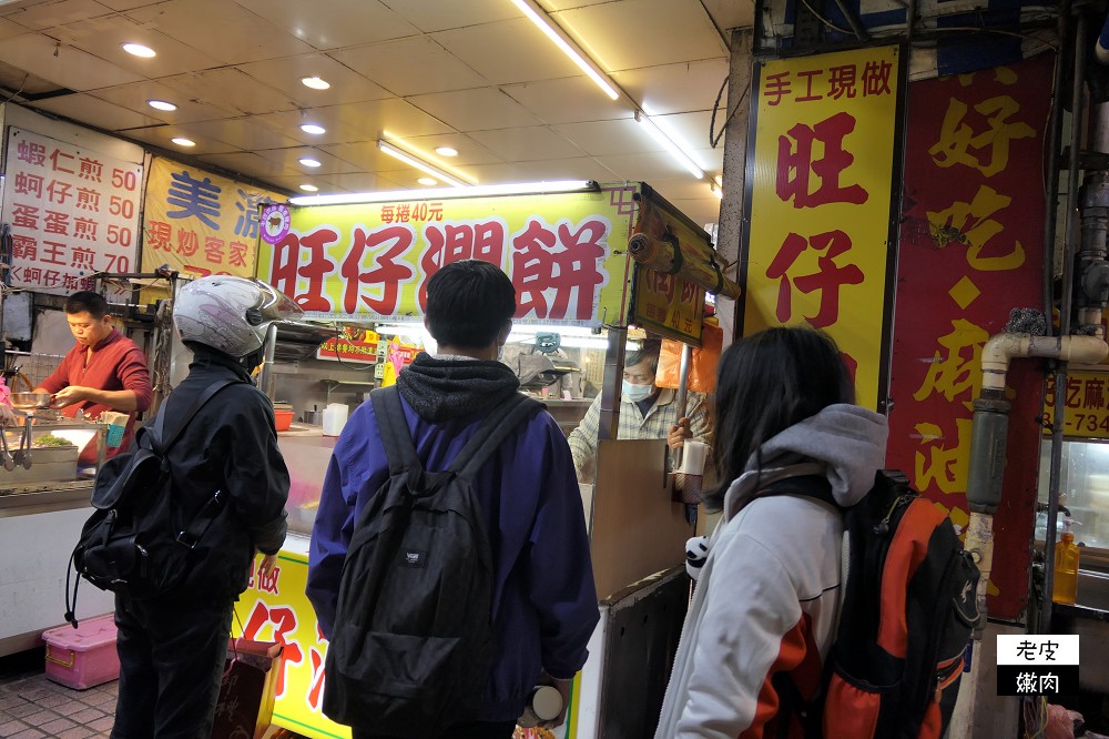 桃園火車站超人氣銅板美食 | 潤餅推薦【旺仔潤餅】 - 老皮嫩肉的流水帳生活