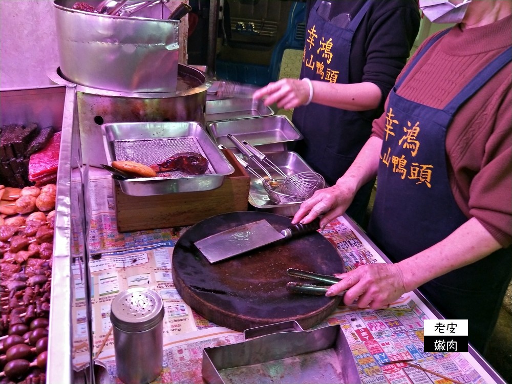 桃園火車站前宵夜銅板美食 | 成功路上【幸鴻東山鴨頭】偏甜不太油膩 / 內有菜單 - 老皮嫩肉的流水帳生活