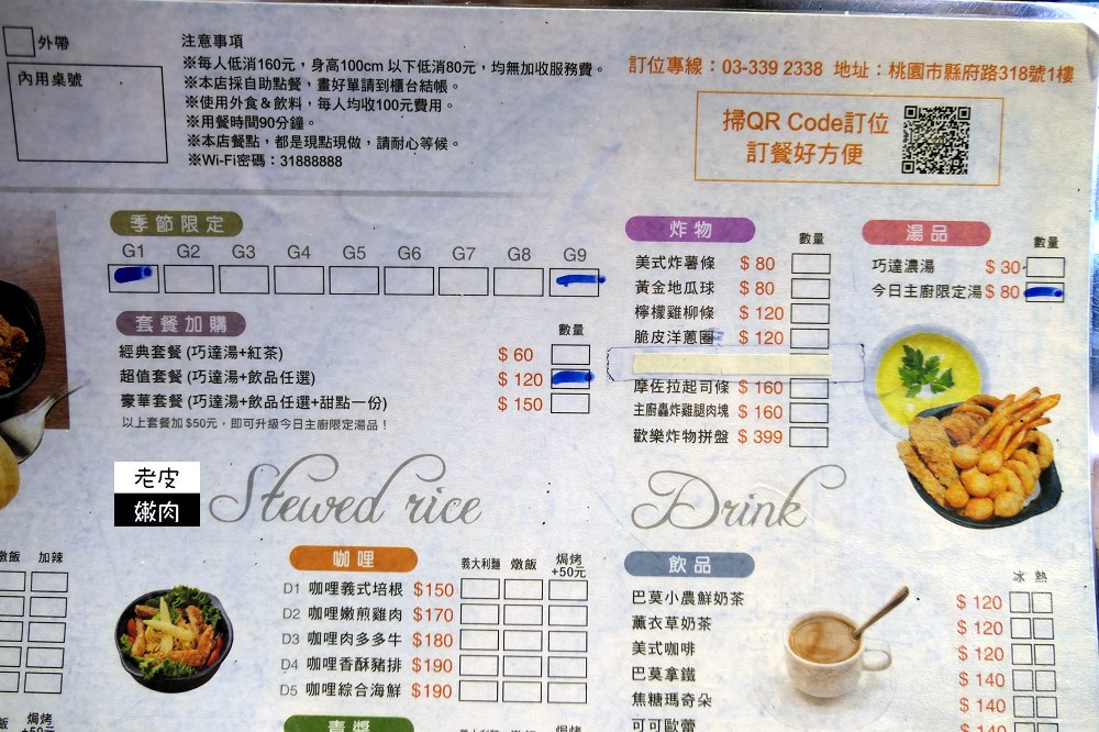 市府週邊美食推薦 | 黑嘛嘛的義式料理店聽說很難吃？！ - 老皮嫩肉的流水帳生活