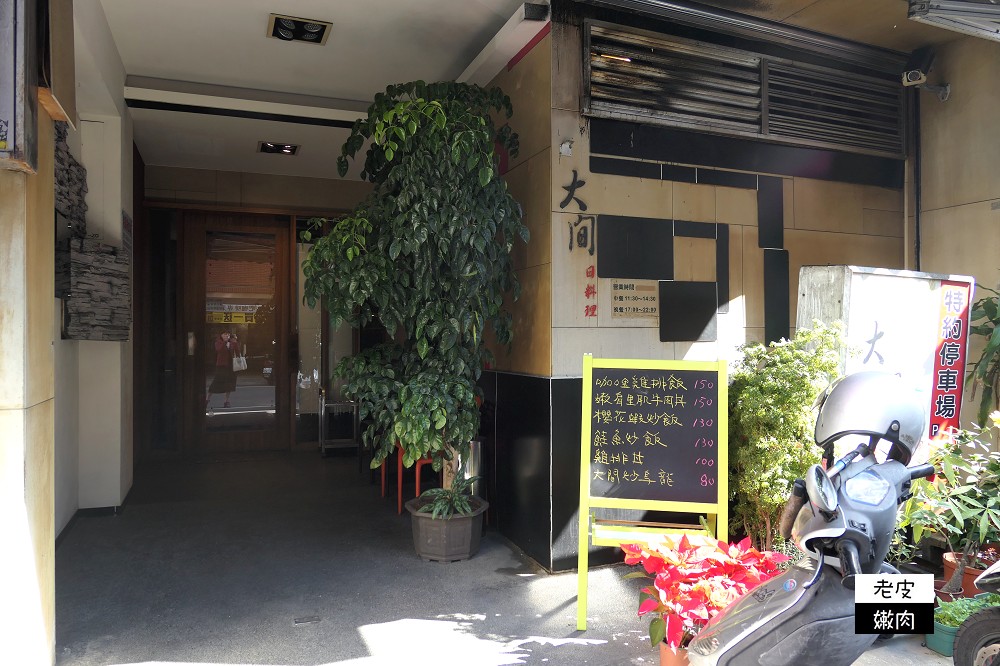 桃園市政府附近隱藏店家~異國料理、雜貨、叢林咖啡廳~你知道幾家？ - 老皮嫩肉的流水帳生活