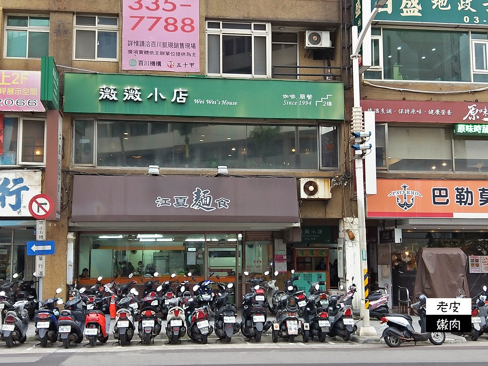 桃園市政府附近隱藏店家~異國料理、雜貨、叢林咖啡廳~你知道幾家？ - 老皮嫩肉的流水帳生活