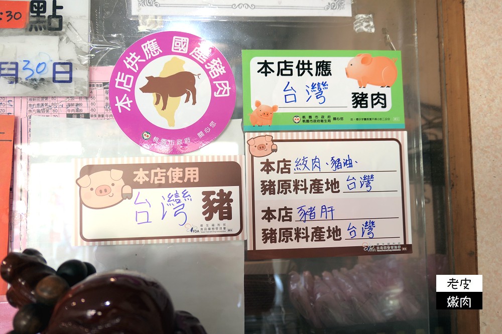 楊梅廣東粥推薦 | 【緣杏廣東粥飯麵館民族店】不加味精還有兒童座椅 / 內有菜單 - 老皮嫩肉的流水帳生活